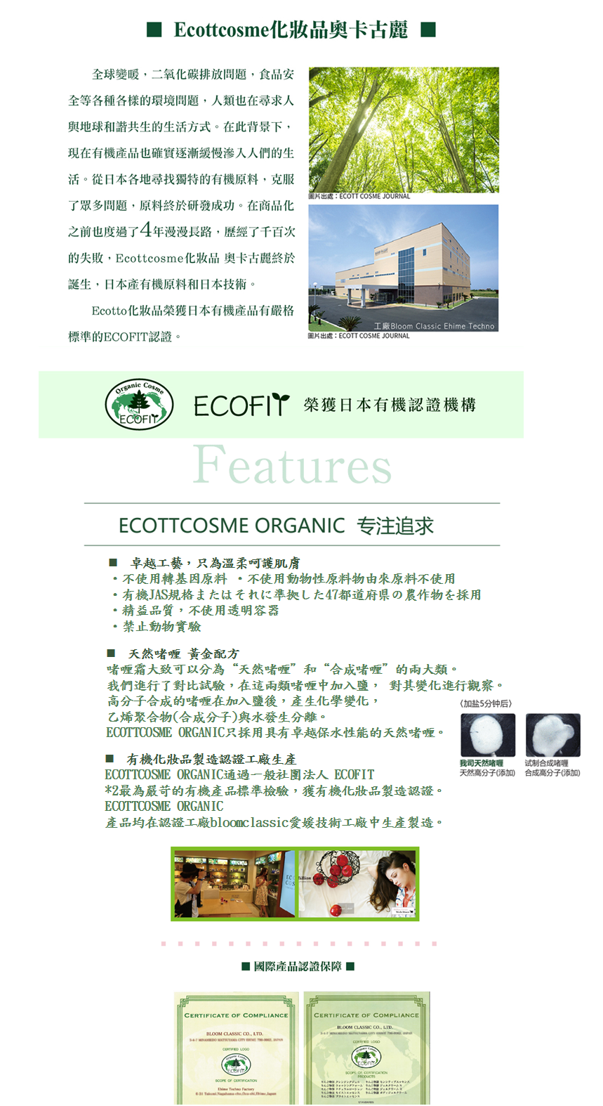 EC brand