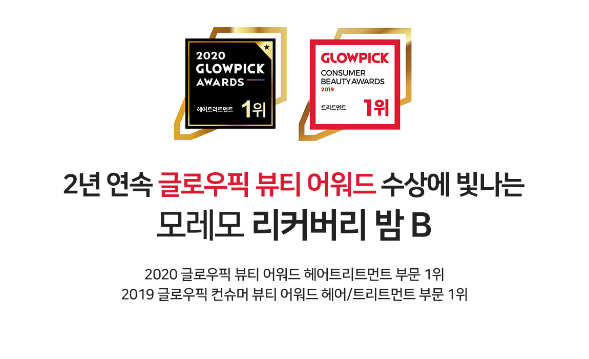balm_page_v4