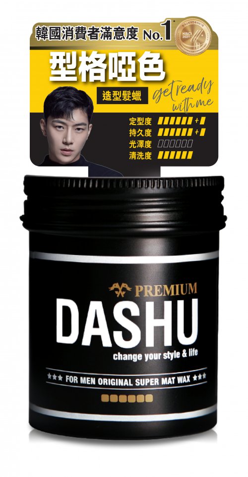 <Strong>DASHU型格啞色造型髮蠟 100ml</Strong>